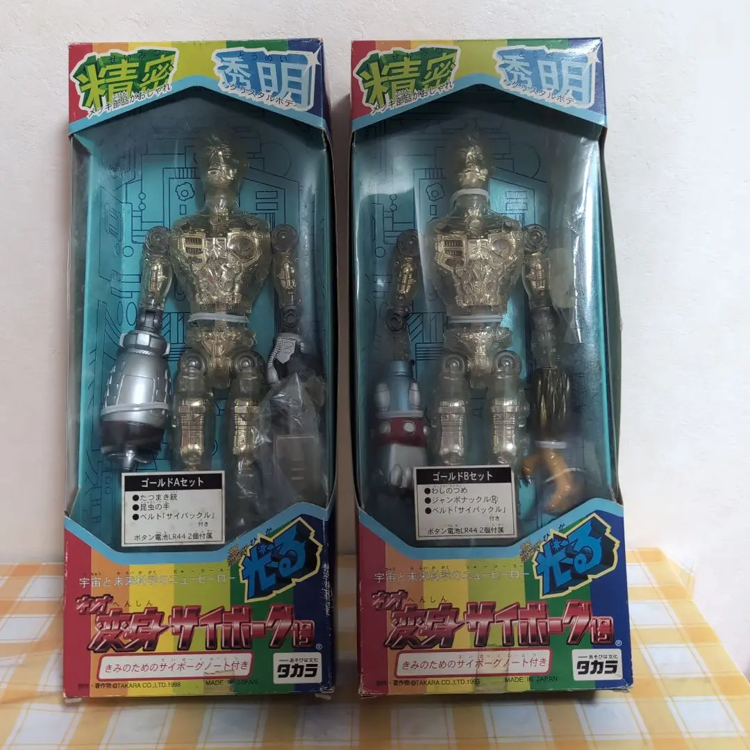 2026年最新】ネオ変身サイボーグ1号の人気アイテム - メルカリ