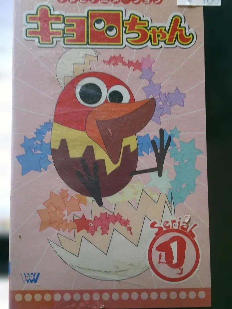 2026年最新】キョロちゃん アニメ dvdの人気アイテム - メルカリ
