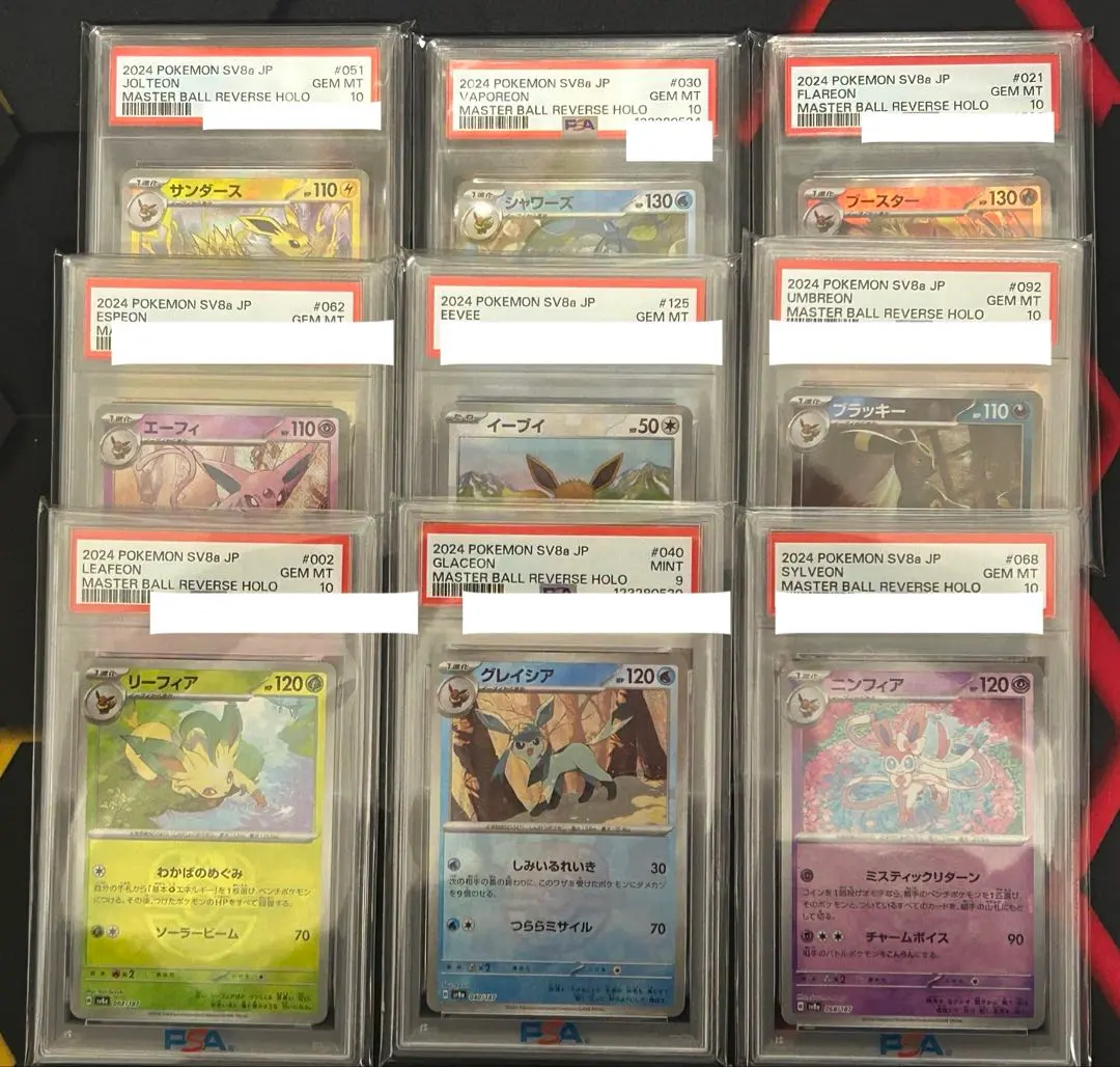 2026年最新】ブイズ マスターボールミラー psa10 連番の人気アイテム