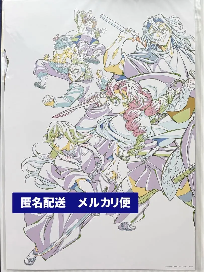 2026年最新】無一郎 ダイニング ポスターの人気アイテム - メルカリ