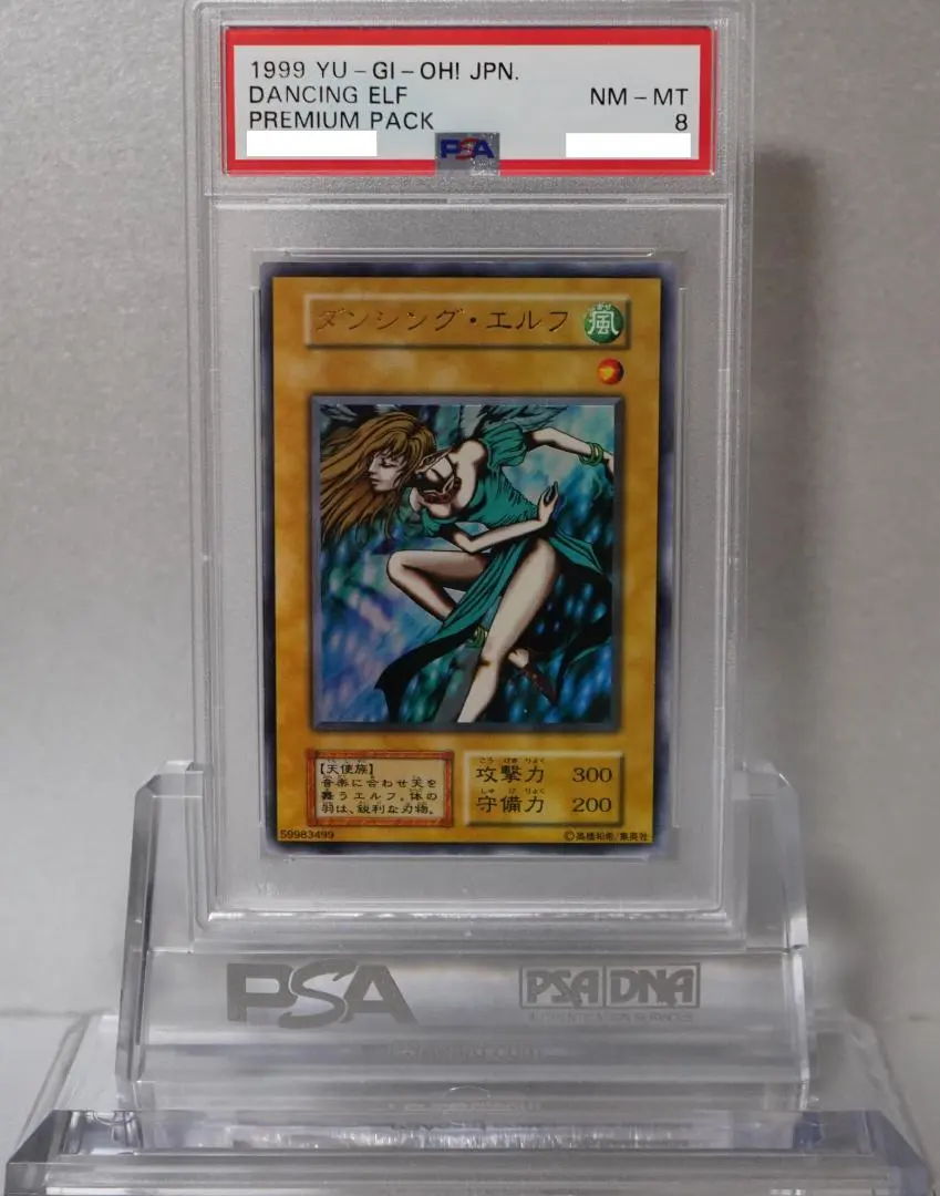 2026年最新】ダンシングエルフ psa10の人気アイテム - メルカリ