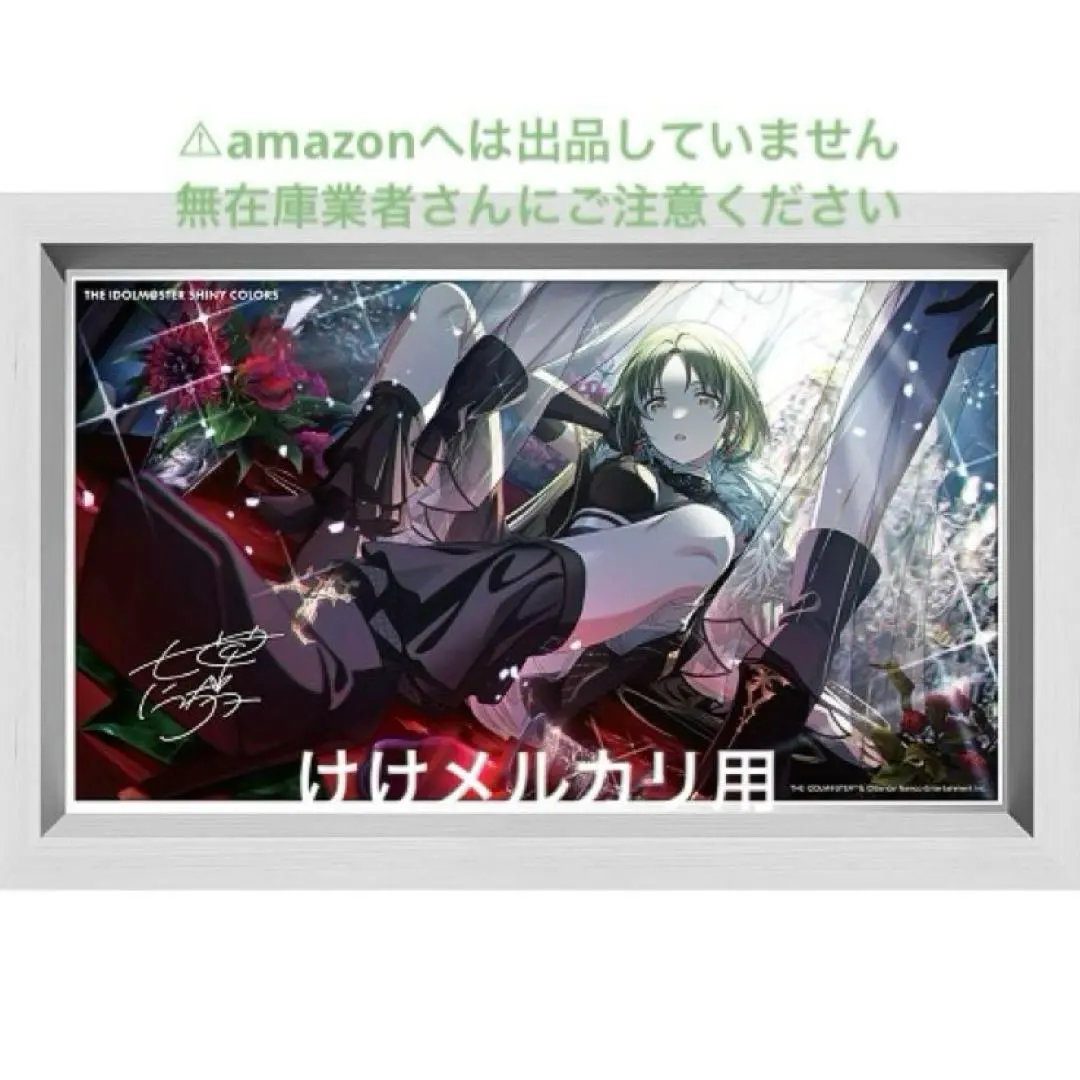 2026年最新】ろウTea 七草にちかの人気アイテム - メルカリ