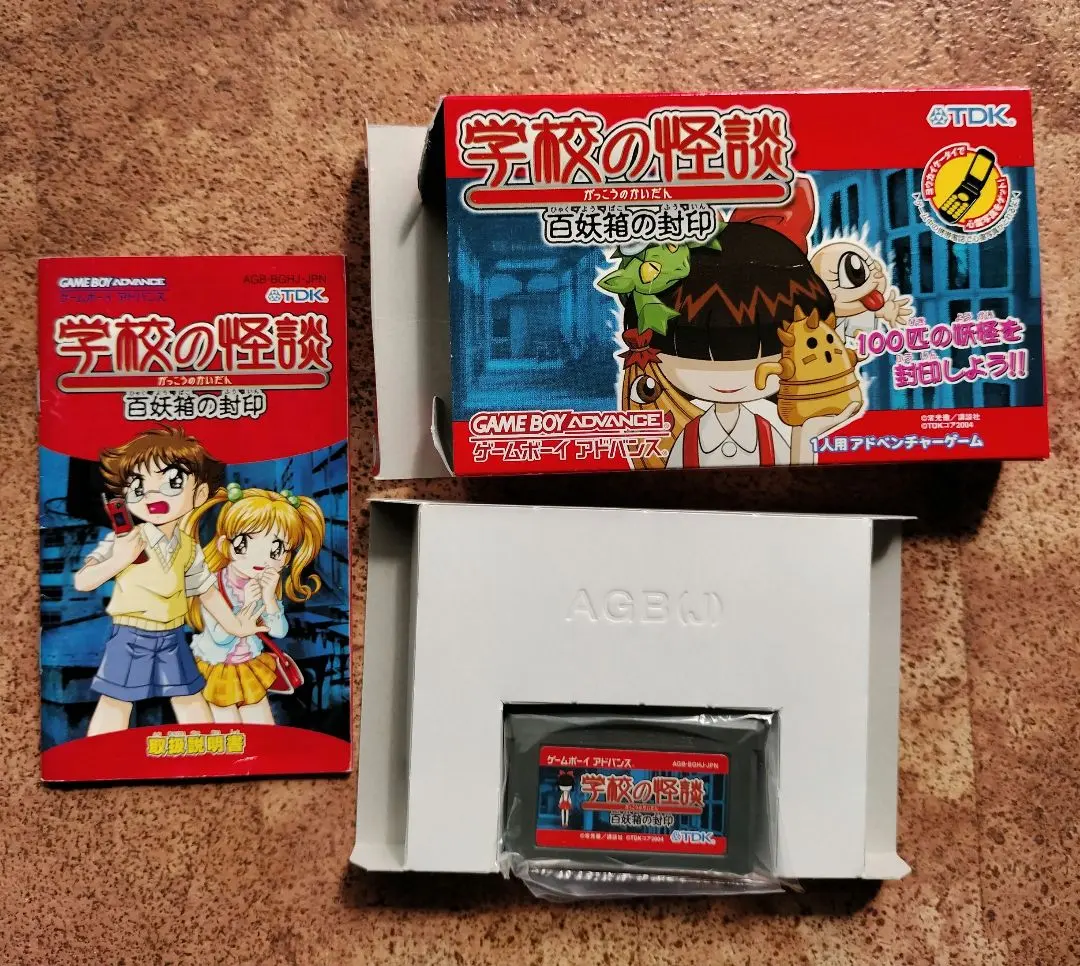 2026年最新】学校の怪談 GBAの人気アイテム - メルカリ