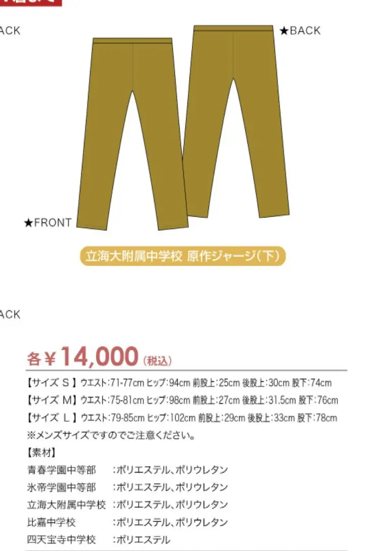 2026年最新】おてふぇす ジャージ 立海の人気アイテム - メルカリ
