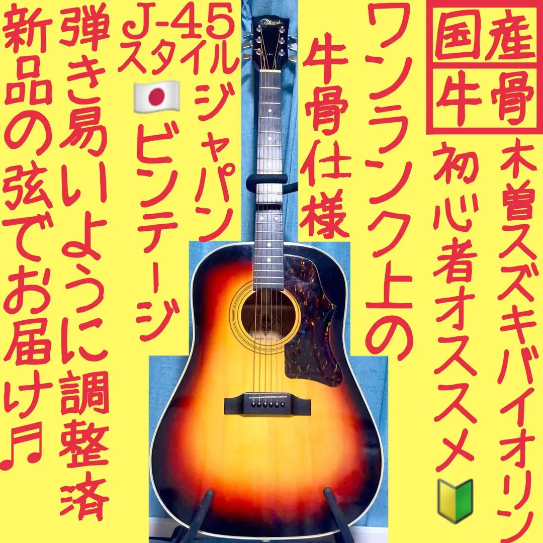 2026年最新】木曽鈴木ギターの人気アイテム - メルカリ