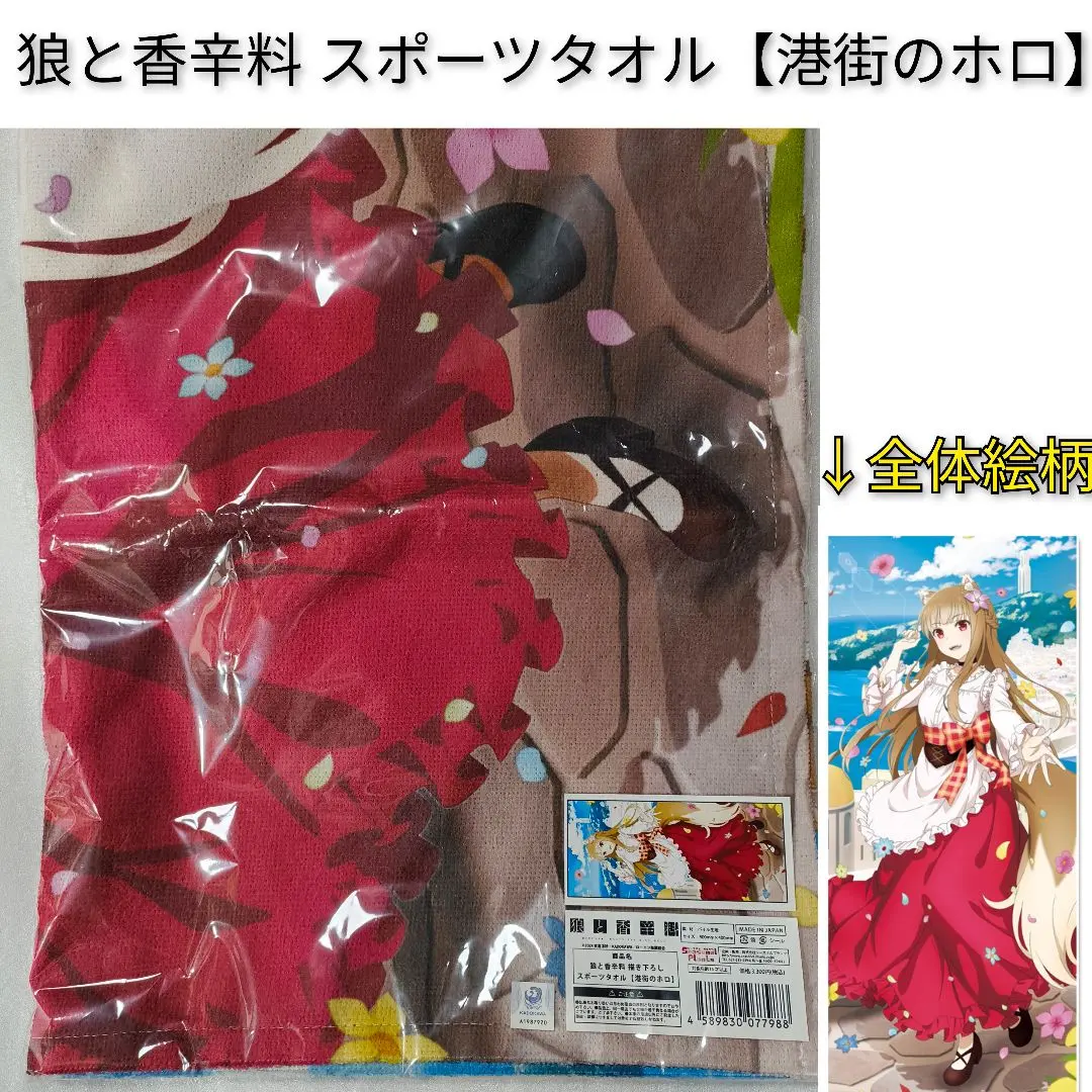 2026年最新】狼と香辛料 抱き枕の人気アイテム - メルカリ