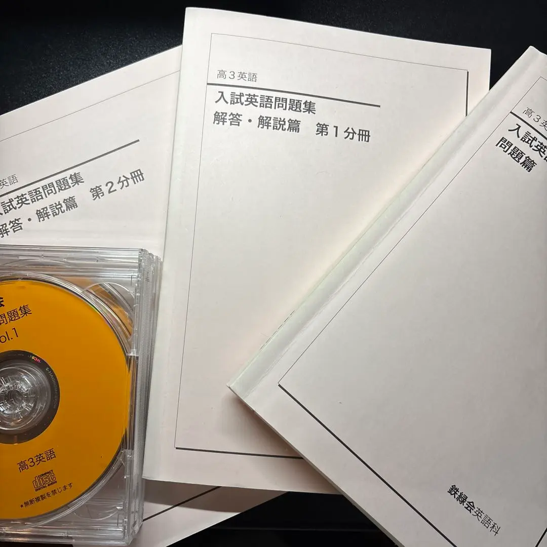 2026年最新】鉄緑会 入試英単語の人気アイテム - メルカリ