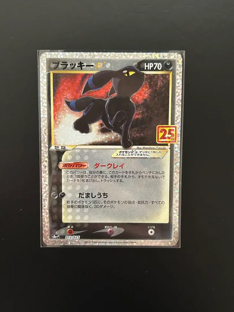 2026年最新】ブラッキー 25th bgsの人気アイテム - メルカリ