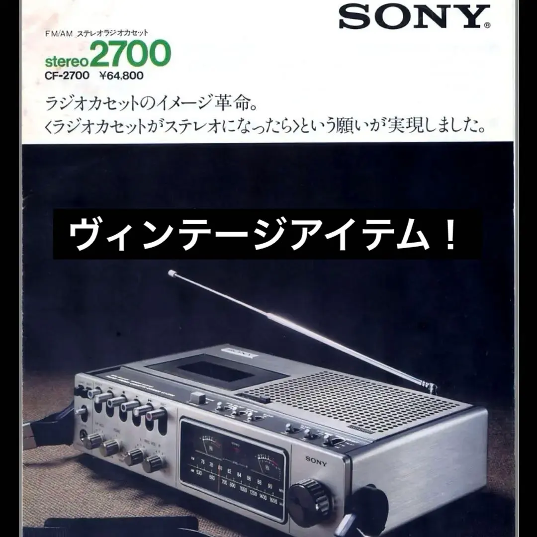 2026年最新】SONY CF-2700の人気アイテム - メルカリ