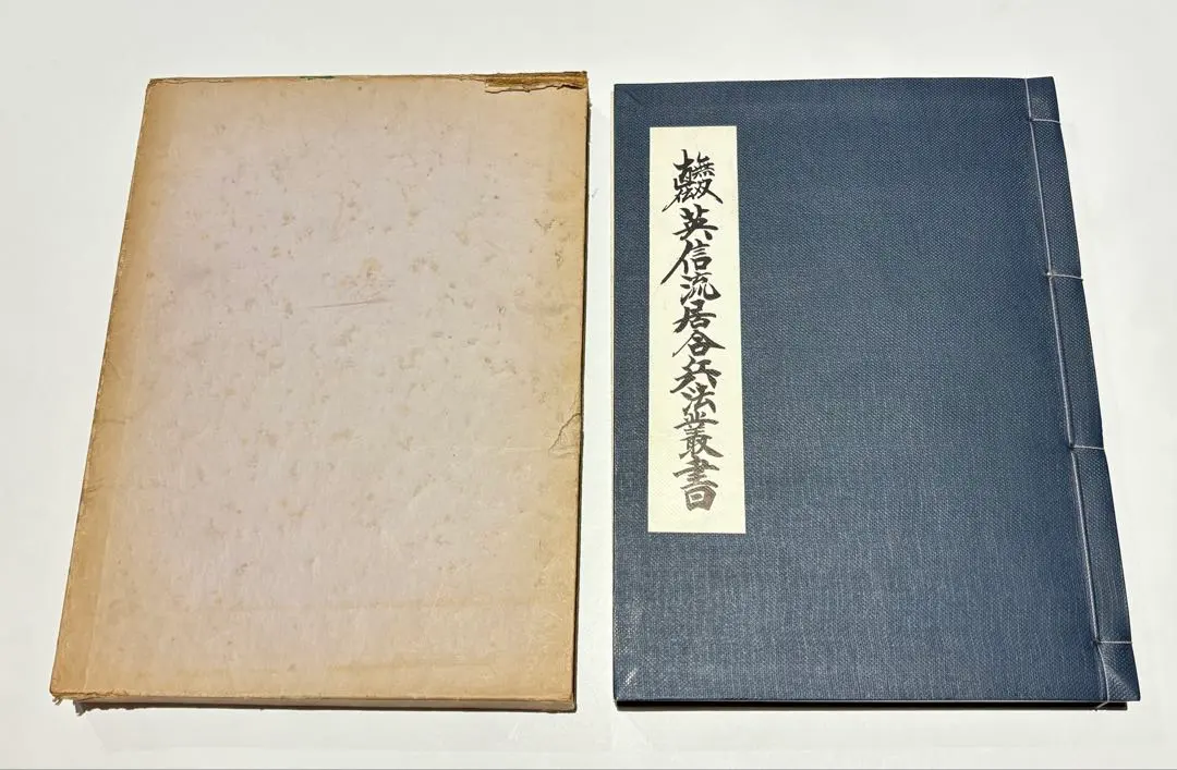 2026年最新】無双直伝英信流居合術の人気アイテム - メルカリ