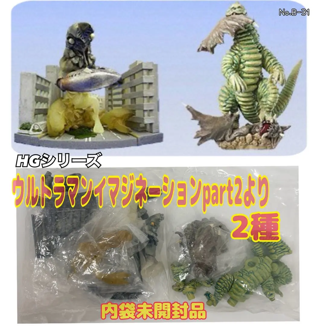 2026年最新】HGシリーズ ウルトラマンイマジネイション1 全4種セットの