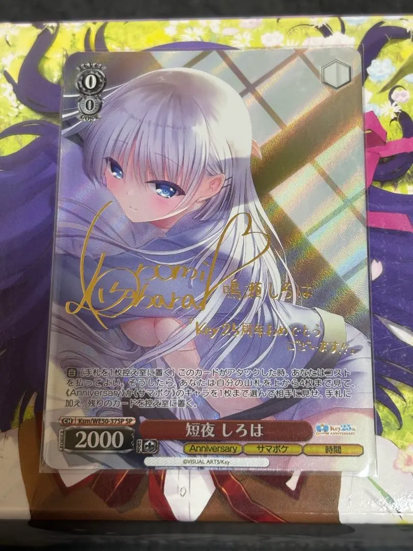 2026年最新】短夜しろは SPの人気アイテム - メルカリ