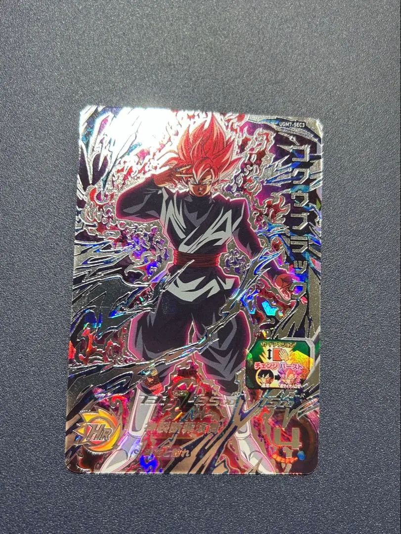 2026年最新】ゴクウブラックアタックの人気アイテム - メルカリ