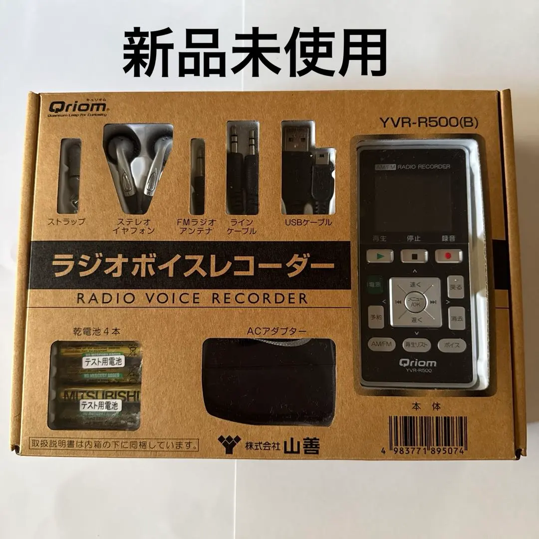 2026年最新】qriom yvr-r500の人気アイテム - メルカリ