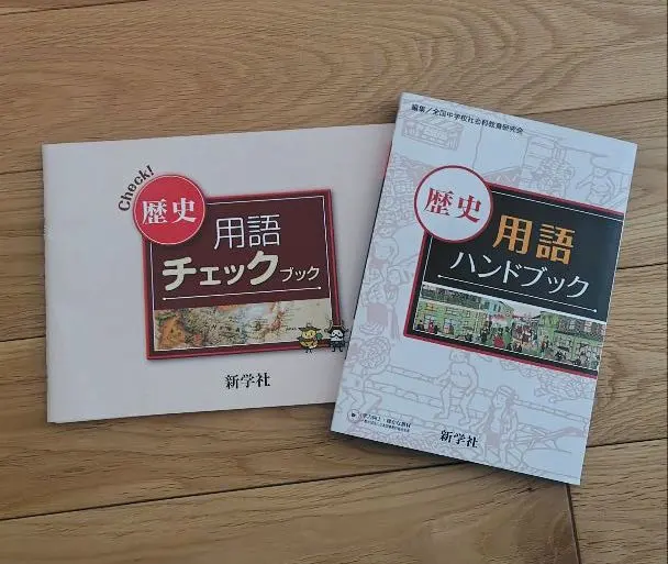 2026年最新】新学社 用語チェックブックの人気アイテム - メルカリ