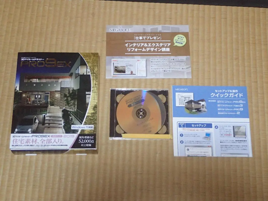 2026年最新】3dマイホームデザイナーpro9の人気アイテム - メルカリ