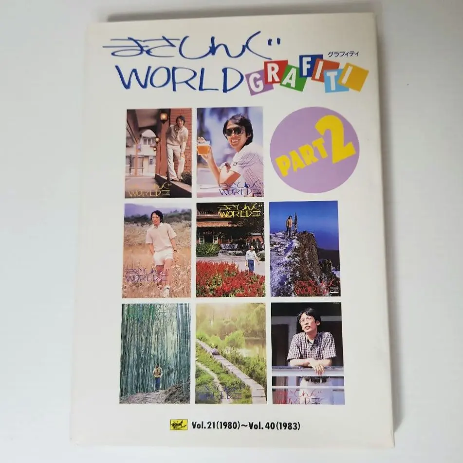 2026年最新】さだまさし 会報の人気アイテム - メルカリ