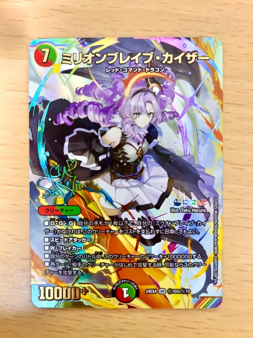 2026年最新】ミリオンブレイブカイザー シークレットの人気アイテム