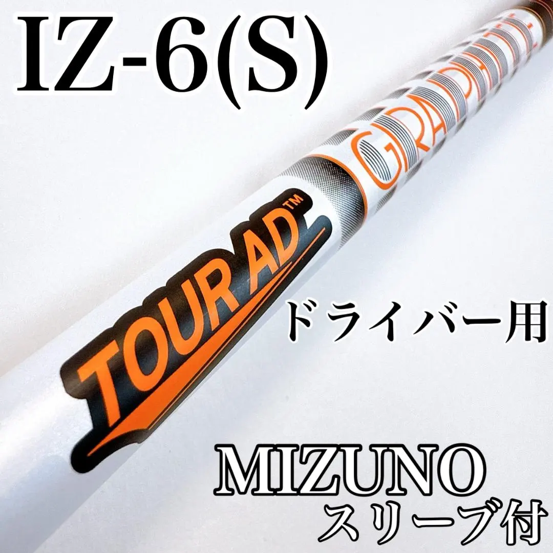 2026年最新】グラファイトデザイン TOUR AD IZ ツアーAD IZシリーズ