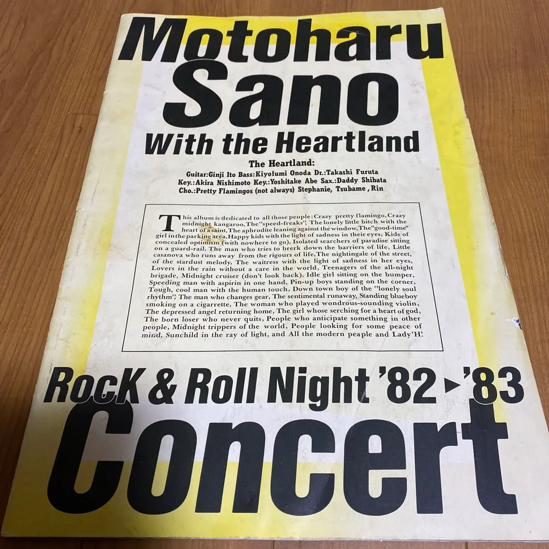 2026年最新】佐野元春 パンフレットの人気アイテム - メルカリ