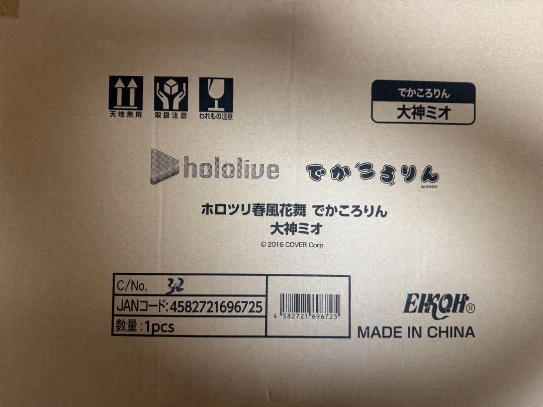 2026年最新】ホロツリ でかころりんの人気アイテム - メルカリ