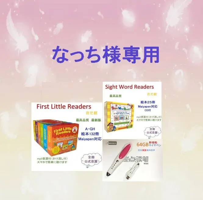 2026年最新】sight word readers マイヤペンの人気アイテム - メルカリ