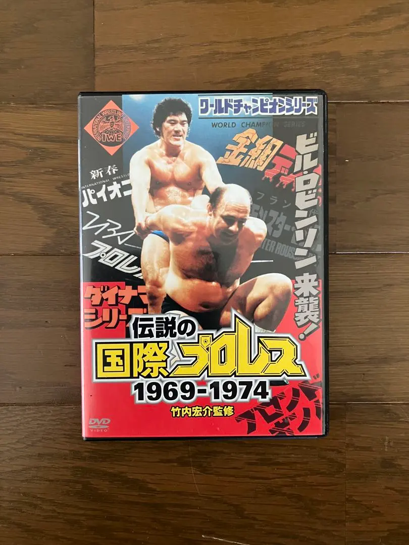 2026年最新】DVD 国際プロレスの人気アイテム - メルカリ