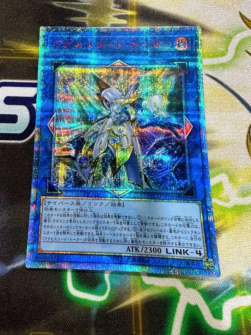 2026年最新】アクセスコードトーカー 20thの人気アイテム - メルカリ