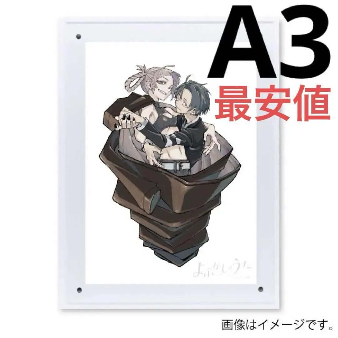 2026年最新】よふかしのうた 複製原画の人気アイテム - メルカリ