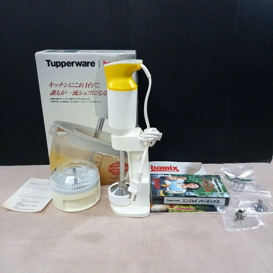 2026年最新】bamix 133の人気アイテム - メルカリ