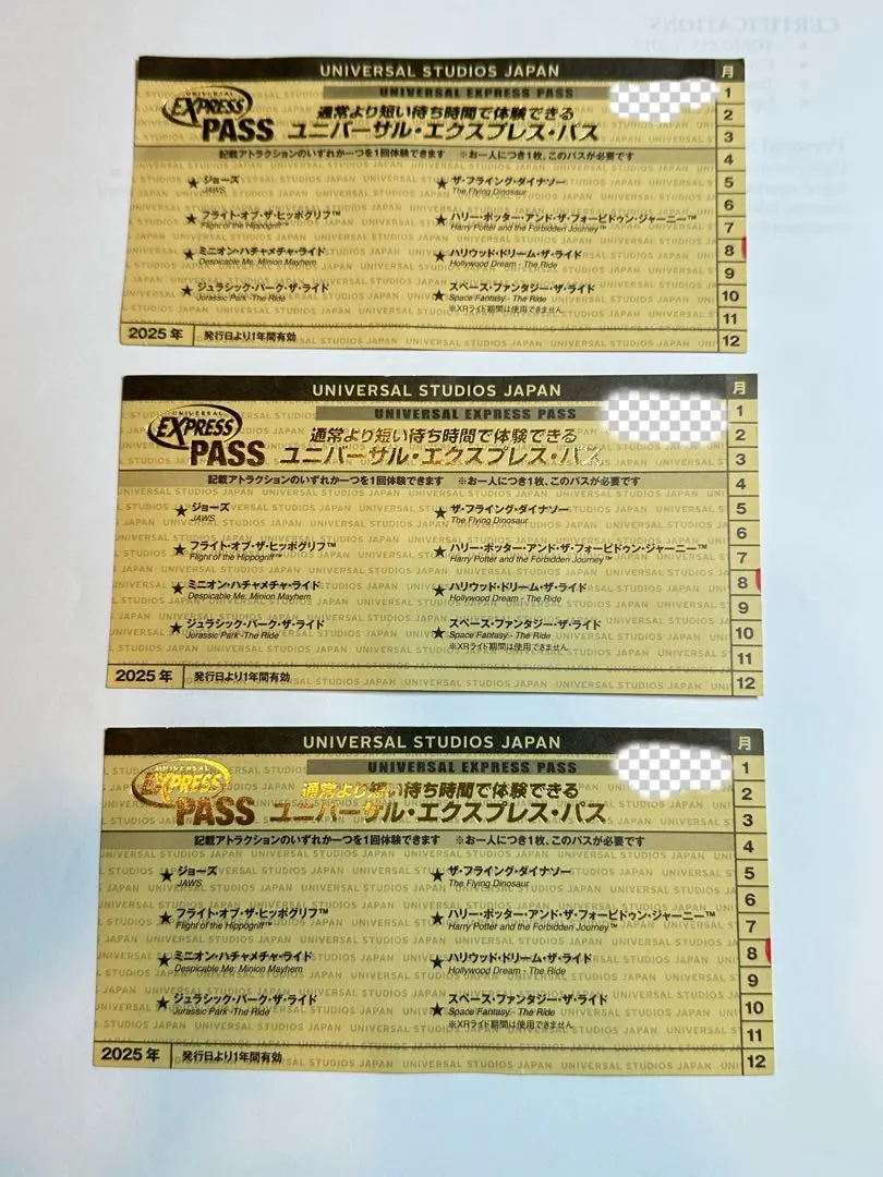 2026年最新】usj エクスプレスパス 1月4日の人気アイテム - メルカリ