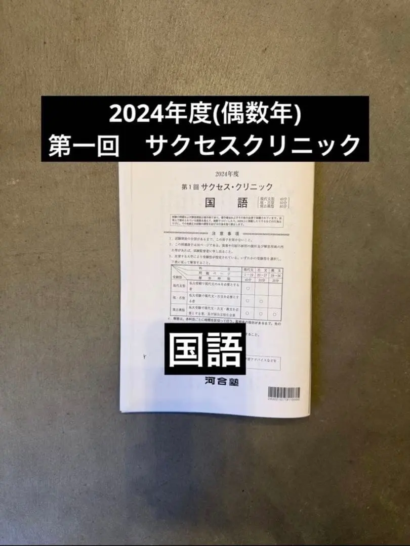 2026年最新】サクセスクリニックの人気アイテム - メルカリ