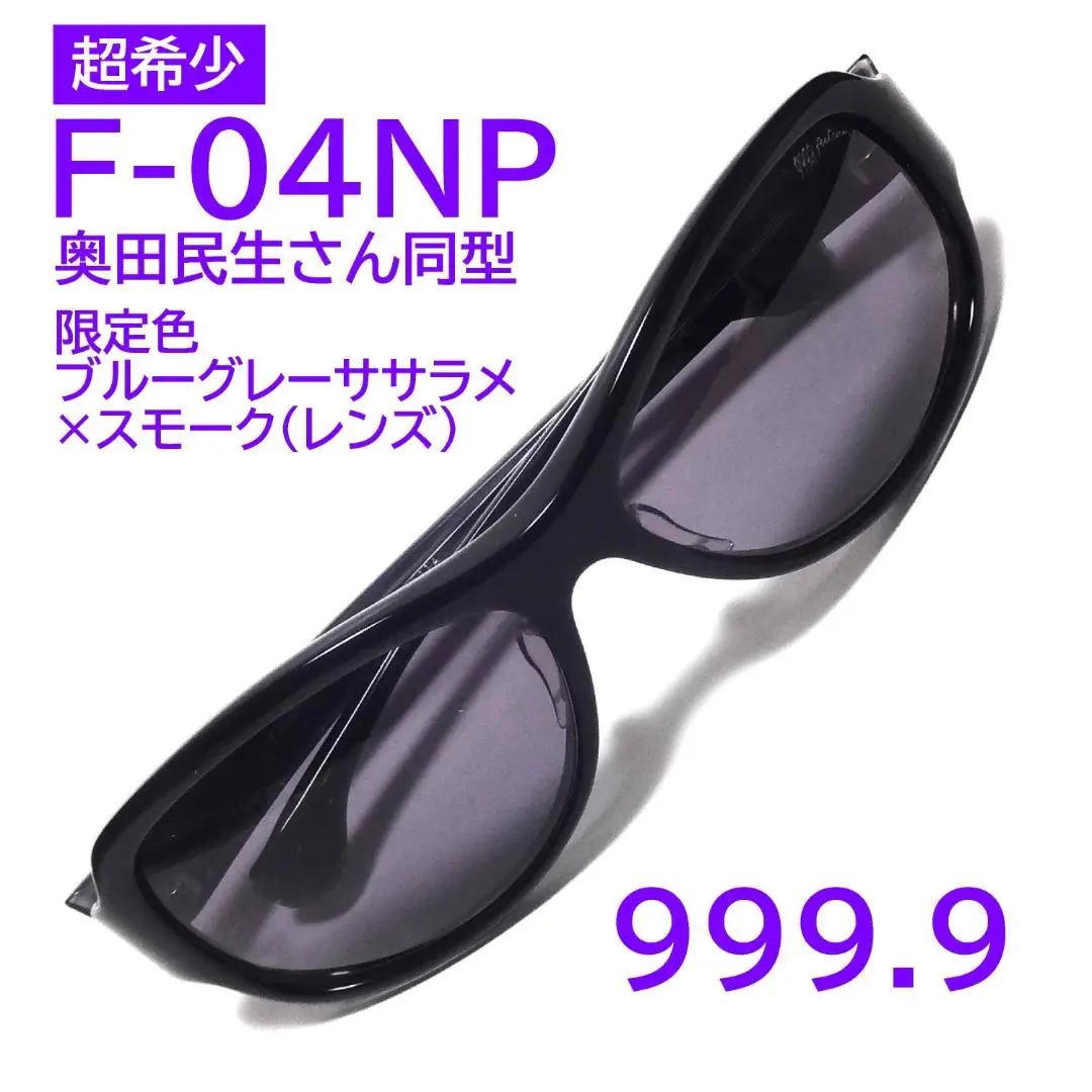 2026年最新】奥田民生サングラスの人気アイテム - メルカリ