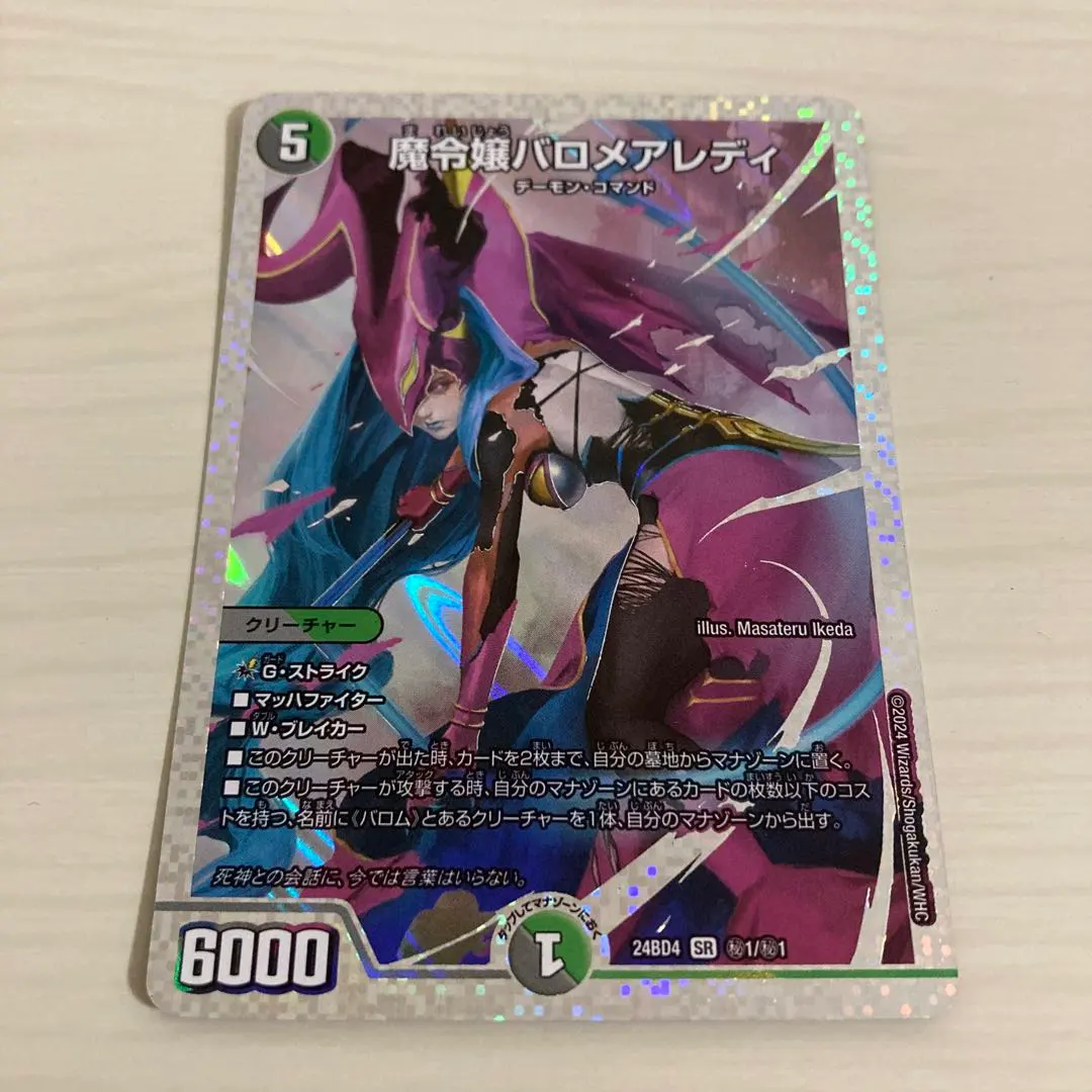 2026年最新】バロメアレディ シークレットの人気アイテム - メルカリ