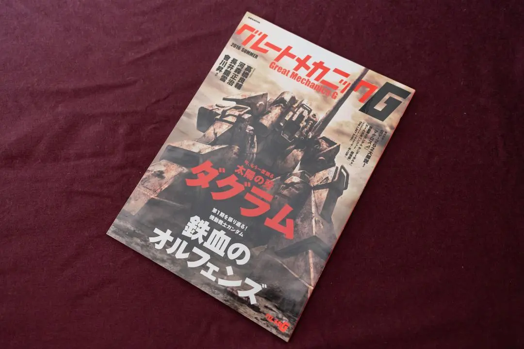 2026年最新】ガンダム 鉄血のオルフェンズ メカニックの人気アイテム