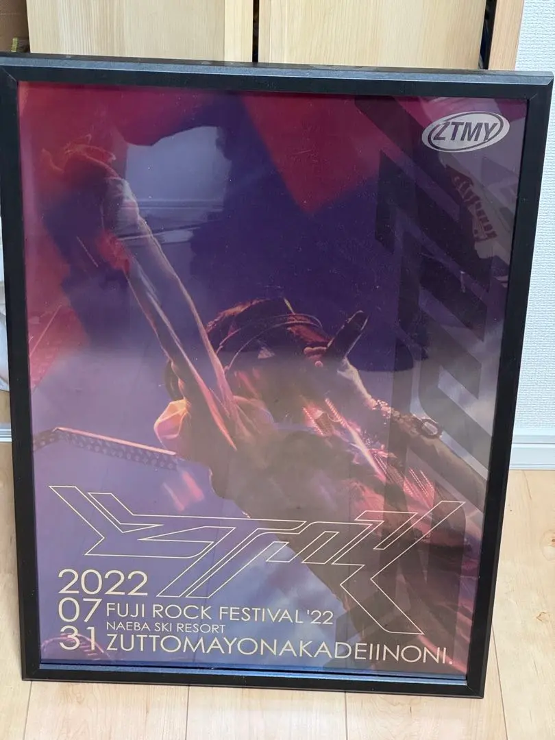 2026年最新】zutomayo ポスターの人気アイテム - メルカリ