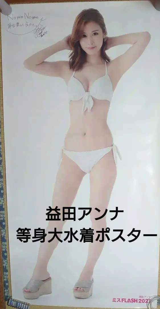 2026年最新】等身大ポスター flashの人気アイテム - メルカリ