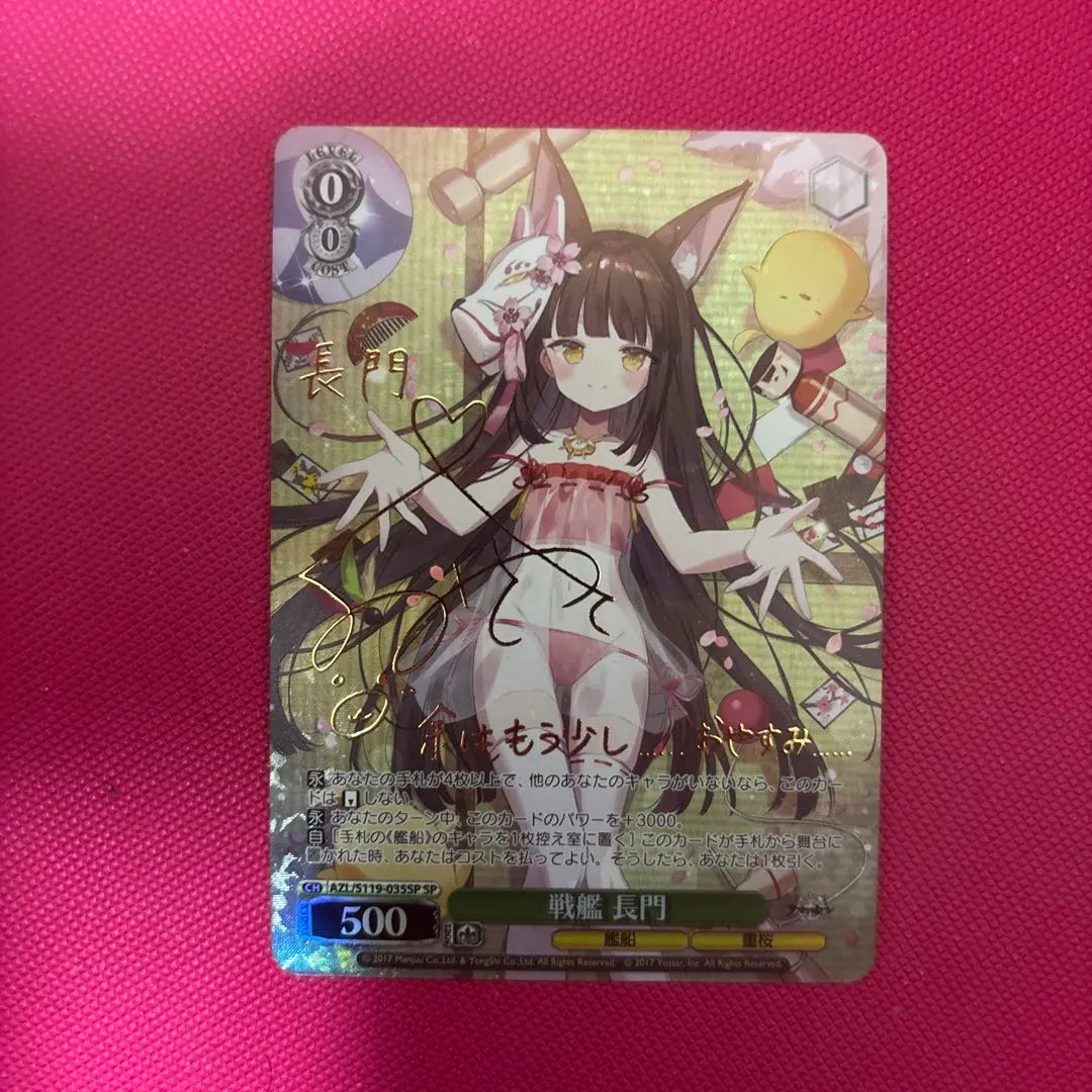 2026年最新】アズールレーン ヴァイス 長門の人気アイテム - メルカリ