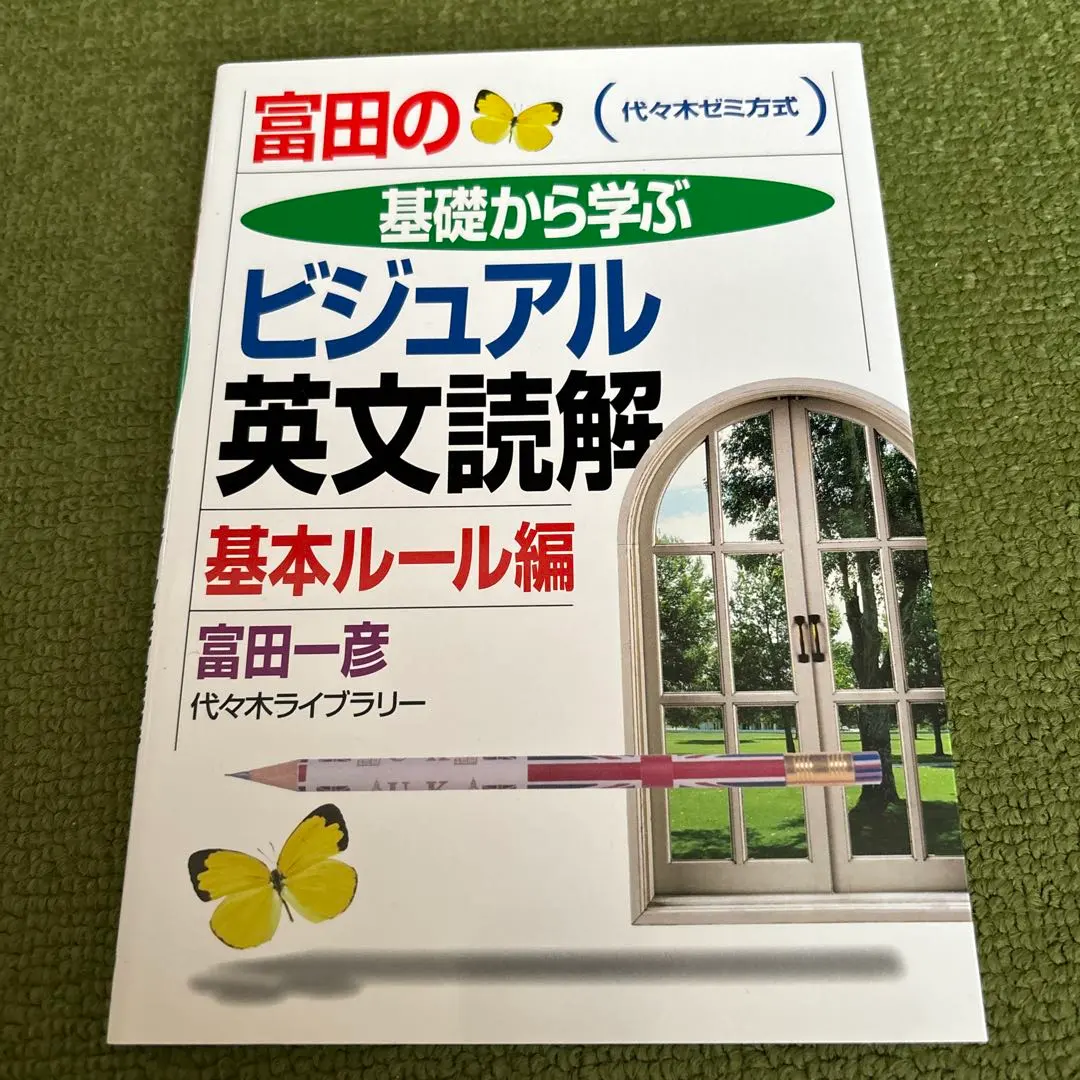2026年最新】富田一彦 ビジュアルの人気アイテム - メルカリ