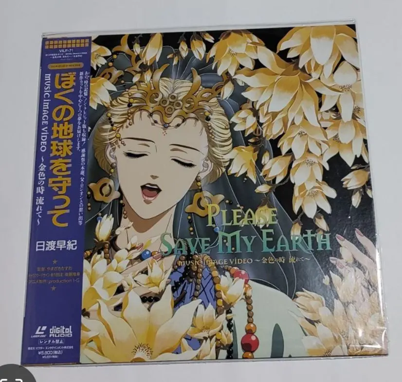 2026年最新】ぼくの地球を守って dvdの人気アイテム - メルカリ