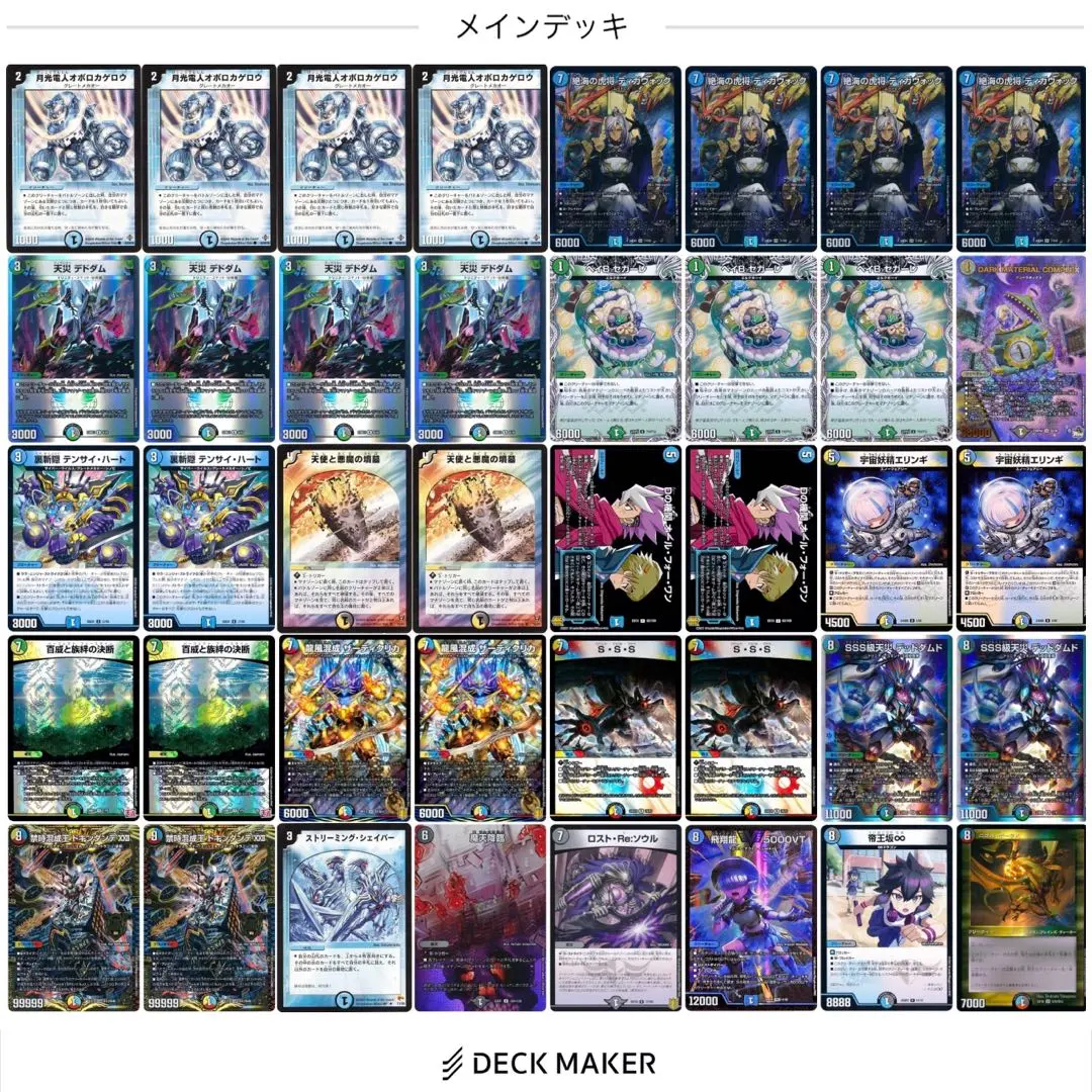 2026年最新】オボロティガウォック デッキの人気アイテム - メルカリ