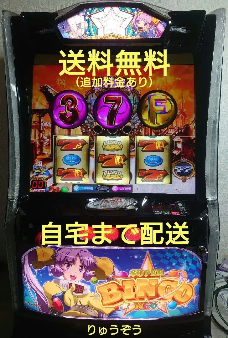 2026年最新】パチスロ実機 スーパービンゴの人気アイテム - メルカリ