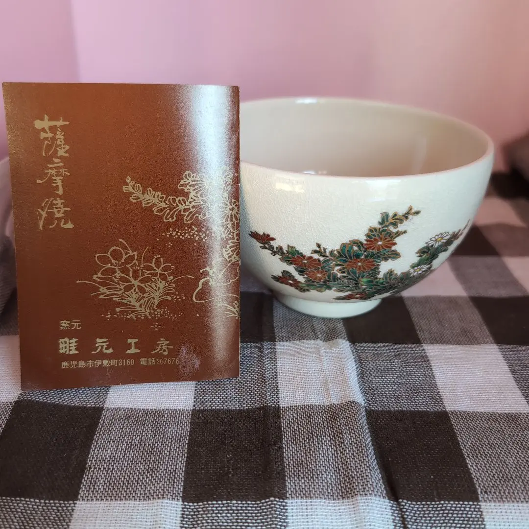 2026年最新】薩摩 紀秀の人気アイテム - メルカリ