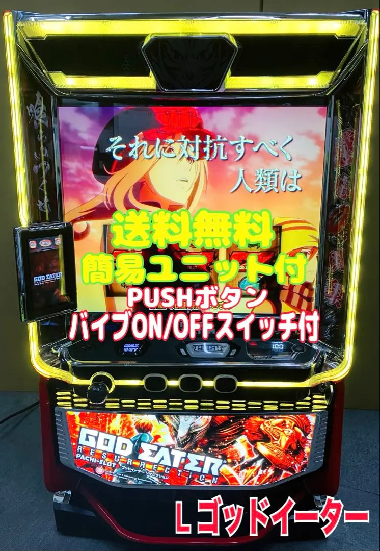 2026年最新】ゴッドイーター 実機 スマスロの人気アイテム - メルカリ