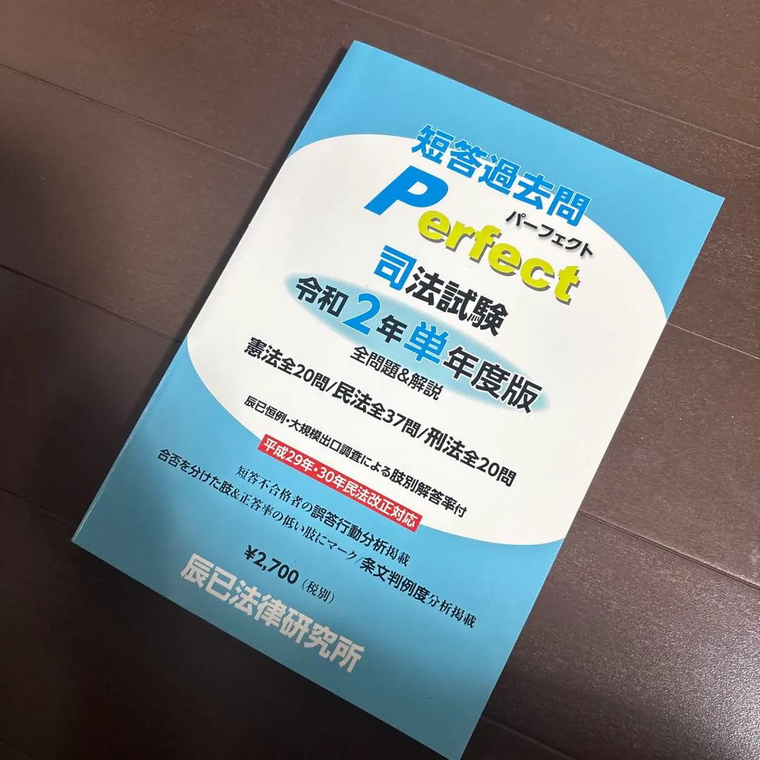 2026年最新】短答過去問パーフェクト 単年度の人気アイテム - メルカリ