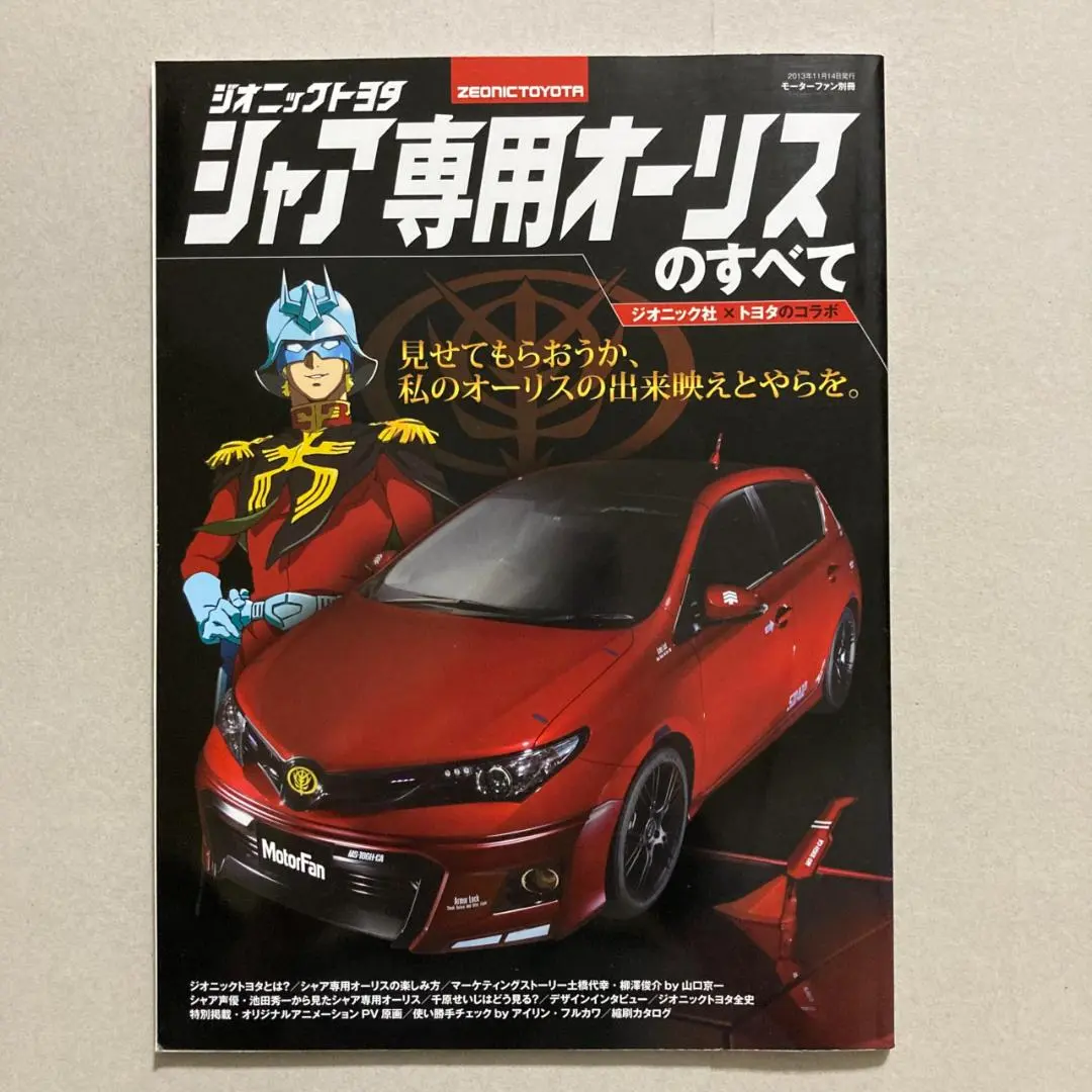 2026年最新】シャア オーリスの人気アイテム - メルカリ