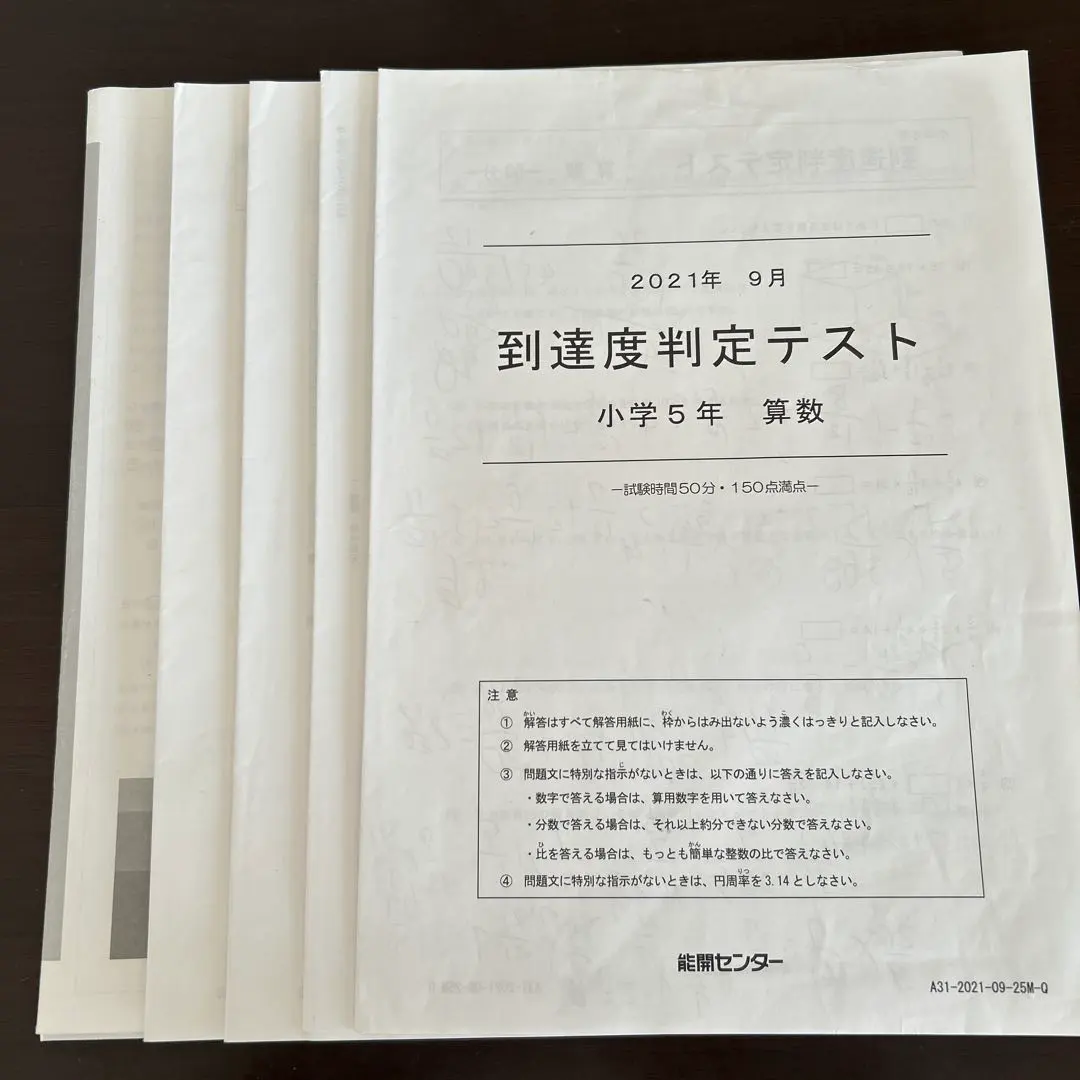 2026年最新】能開センター公開模試の人気アイテム - メルカリ