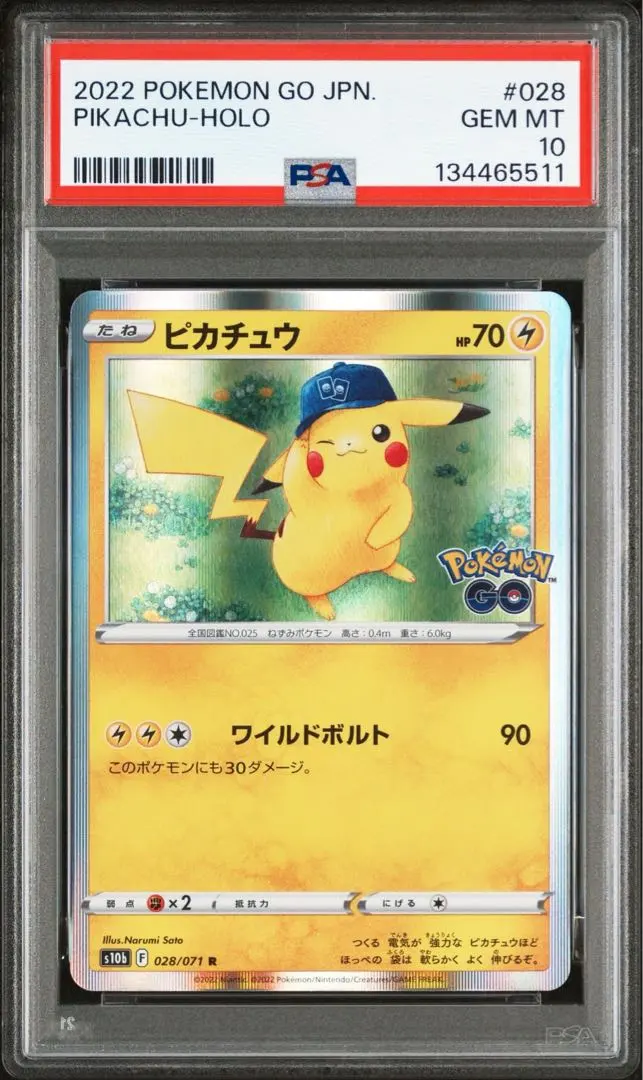 2026年最新】オーヤマのピカチュウ psa9の人気アイテム - メルカリ
