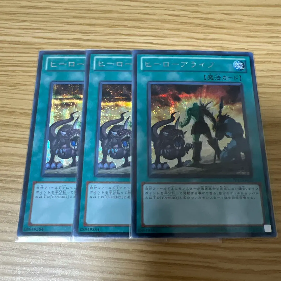 2026年最新】遊戯王 ヒーロー・アライブ シクの人気アイテム - メルカリ