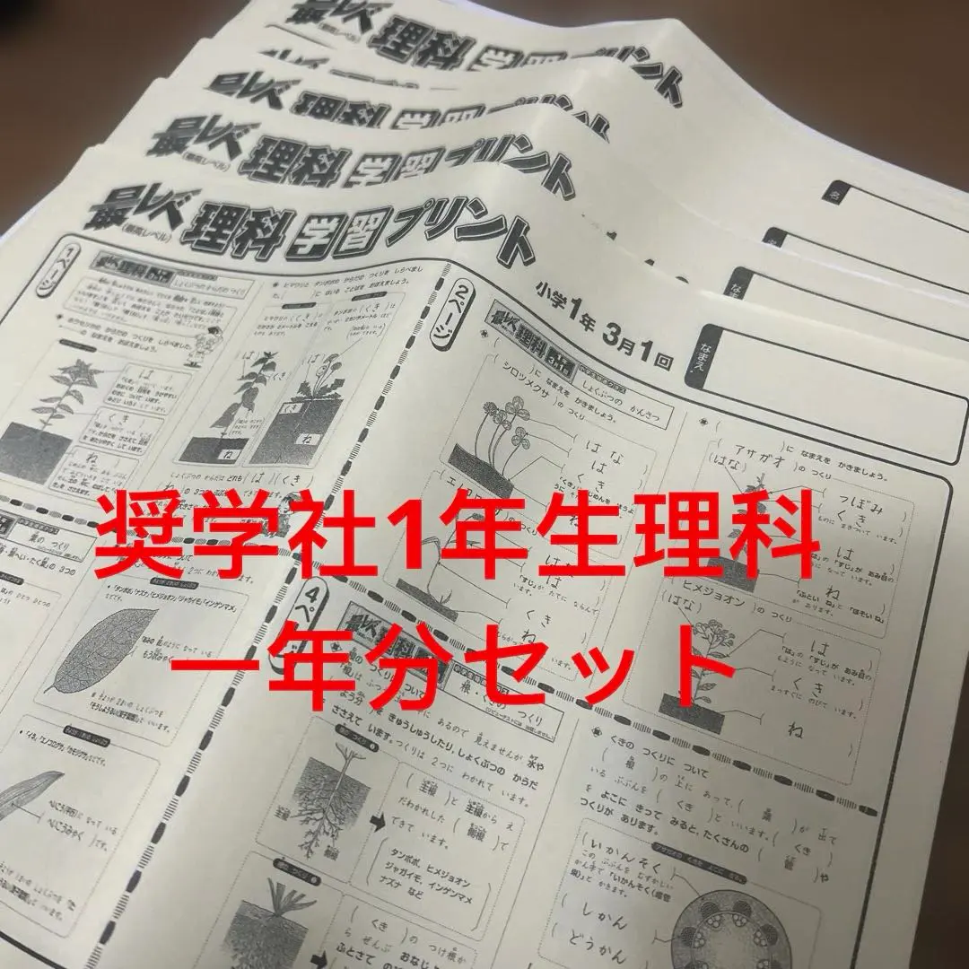 2026年最新】奨学社 理科の人気アイテム - メルカリ